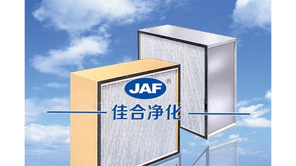 新風(fēng)系統(tǒng)如何保養(yǎng)？讓高效過(guò)濾器廠家告訴你！