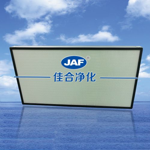 無(wú)隔板高效過(guò)濾器