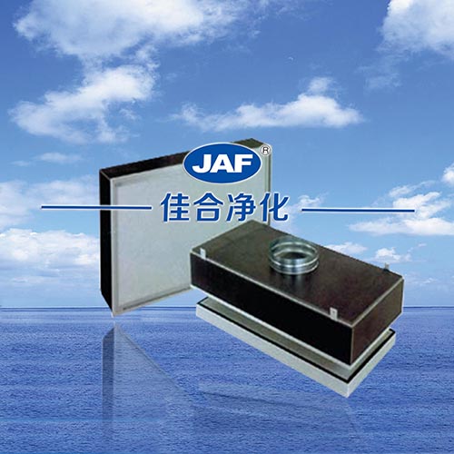 高效過濾器規(guī)格