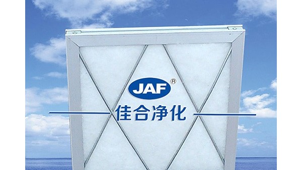 片式初效過濾器是怎樣在空調機組中進行預過濾的？