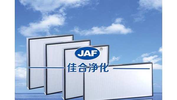 高效過濾器應該怎么選擇