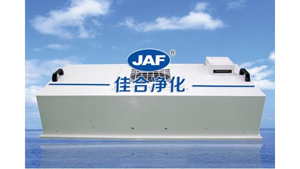 FFU風(fēng)機(jī)過濾單元都有哪些特點(diǎn)呢？