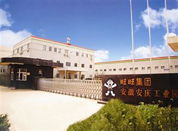旺旺集團(tuán)