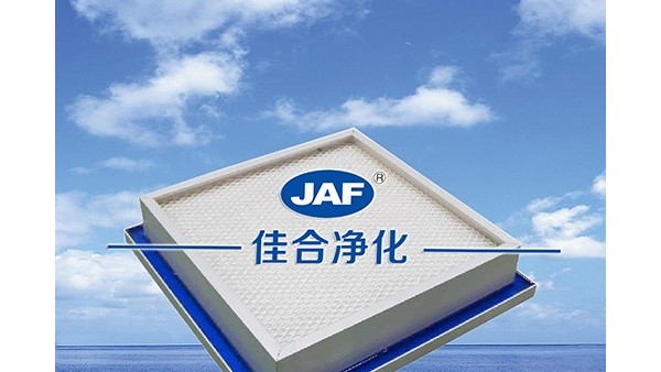 高效過(guò)濾器參數(shù)對(duì)產(chǎn)品質(zhì)量的影響